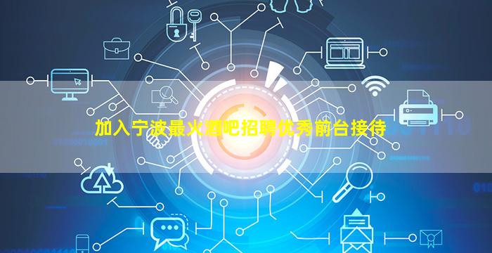 石家庄KTV招聘